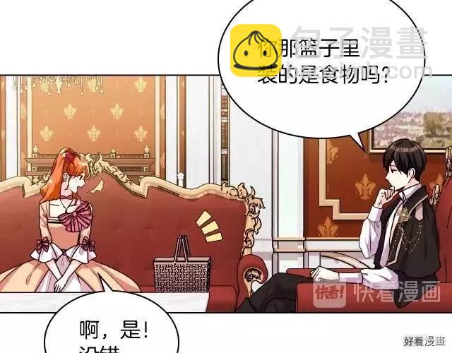 《反派女主的美德》第42话 第49页