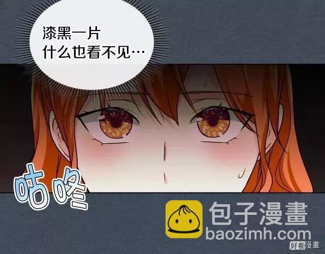 《反派女主的美德》第42话 第6页