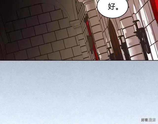 《反派女主的美德》第42话 第8页