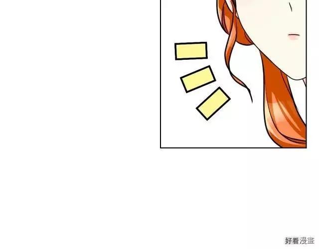 《反派女主的美德》第48话 第11页