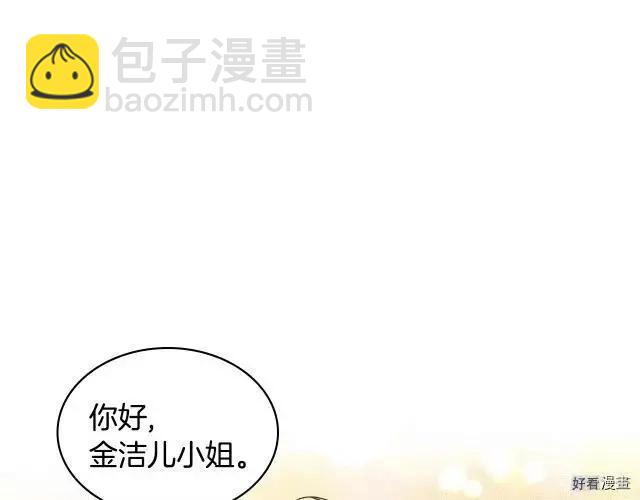 《反派女主的美德》第48话 第15页