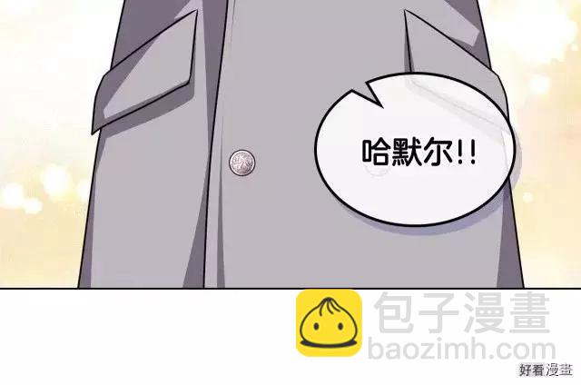 《反派女主的美德》第48话 第18页