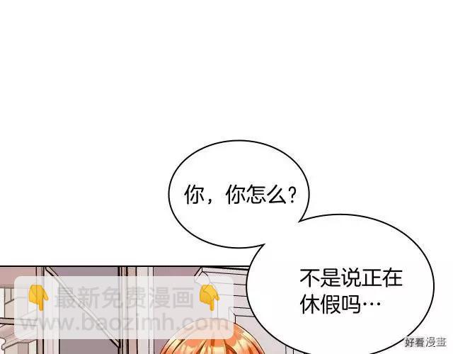 《反派女主的美德》第48话 第19页