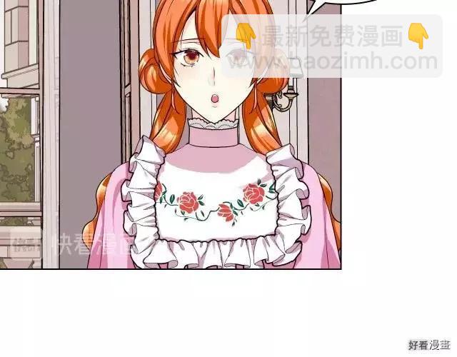 《反派女主的美德》第48话 第20页