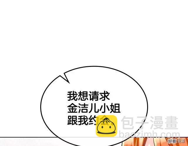 《反派女主的美德》第48话 第23页