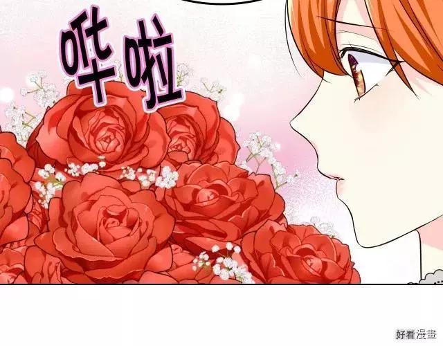 《反派女主的美德》第48话 第24页