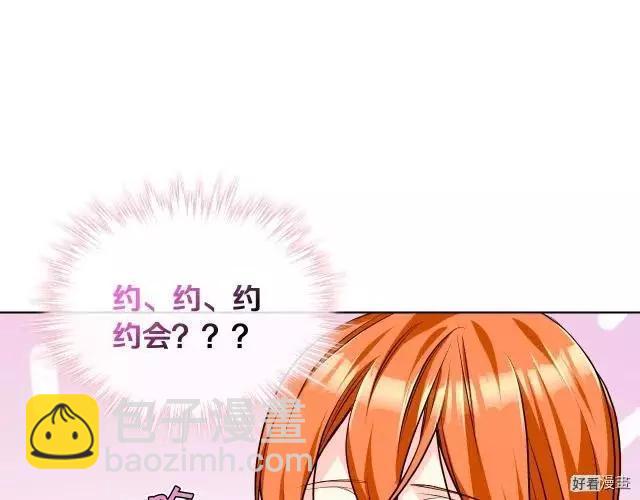 《反派女主的美德》第48话 第25页