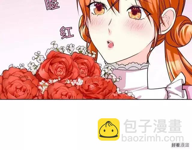 《反派女主的美德》第48话 第26页