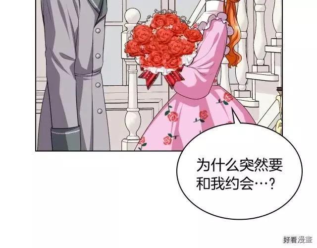 《反派女主的美德》第48话 第29页