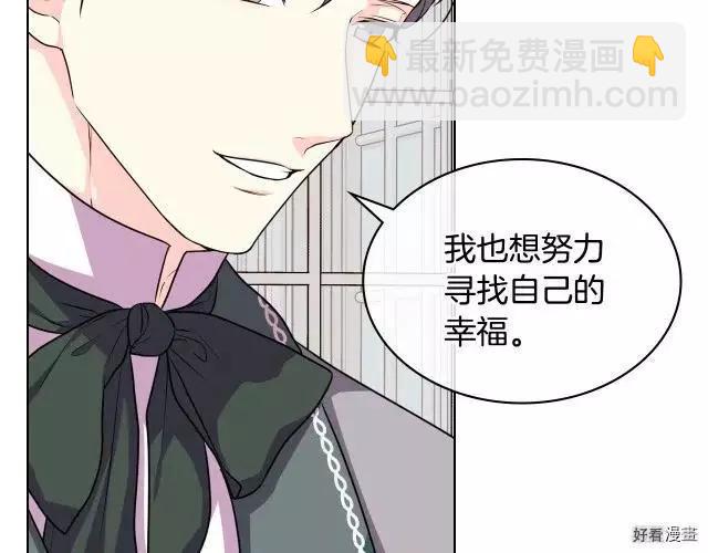 《反派女主的美德》第48话 第31页