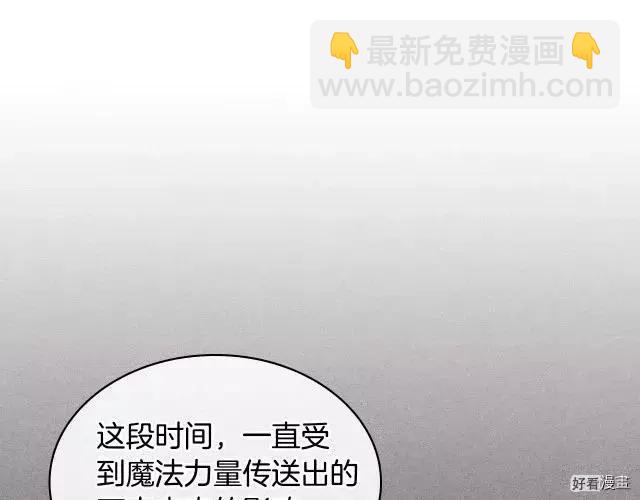 《反派女主的美德》第48话 第33页
