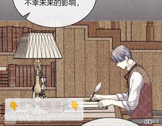 《反派女主的美德》第48话 第34页