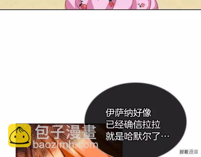 《反派女主的美德》第48话 第3页