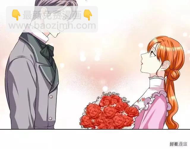 《反派女主的美德》第48话 第41页