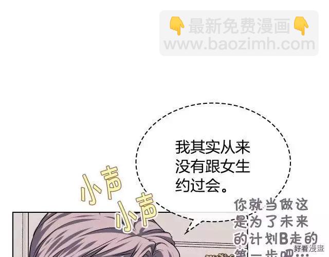 《反派女主的美德》第48话 第42页