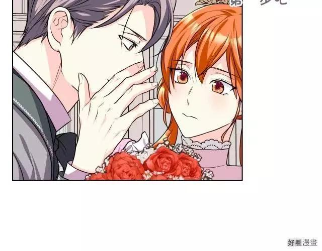 《反派女主的美德》第48话 第43页