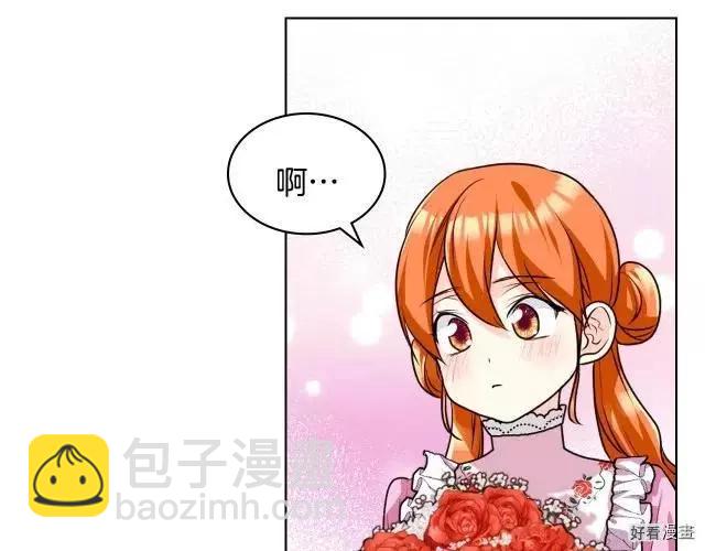 《反派女主的美德》第48话 第44页