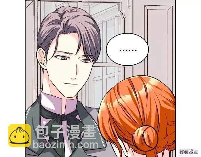 《反派女主的美德》第48话 第46页