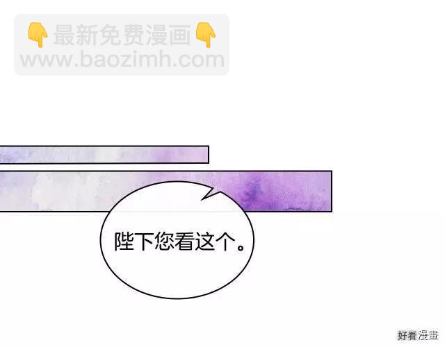 《反派女主的美德》第48话 第48页