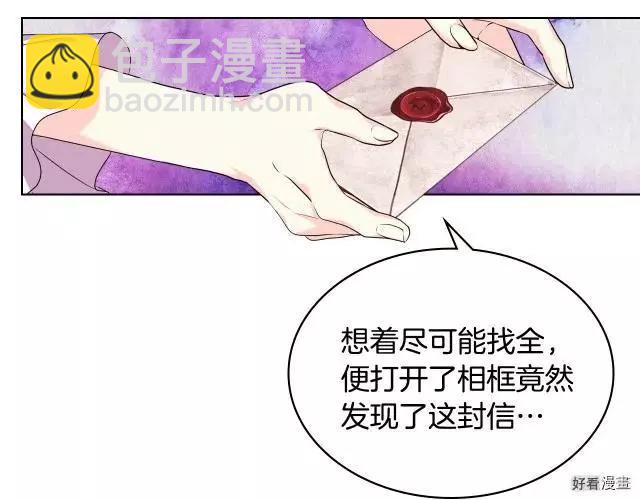 《反派女主的美德》第48话 第49页