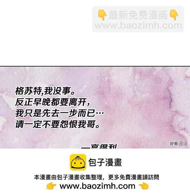 《反派女主的美德》第48话 第50页