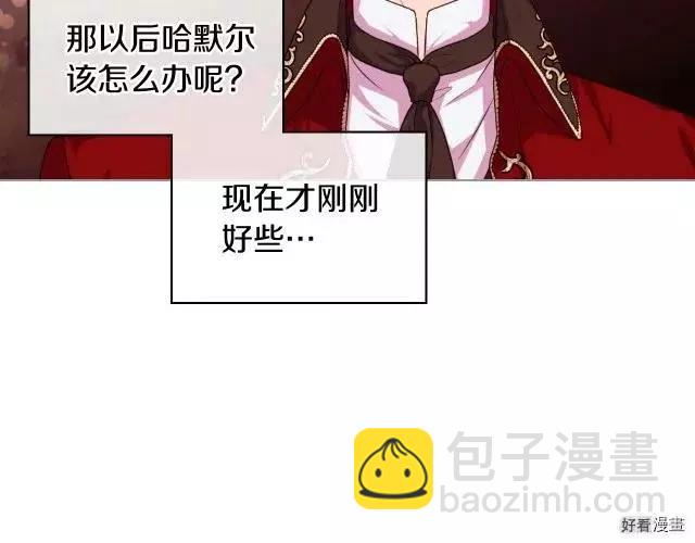 《反派女主的美德》第48话 第6页