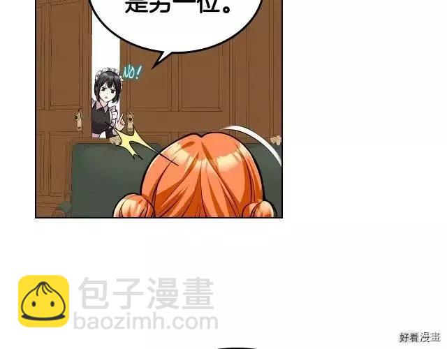 《反派女主的美德》第48话 第9页