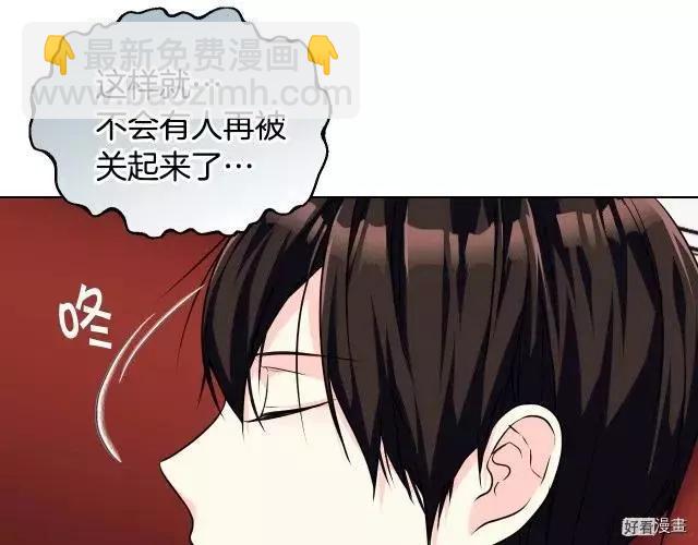 《反派女主的美德》第43话 第10页