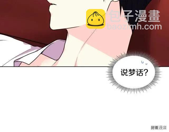 《反派女主的美德》第43话 第11页