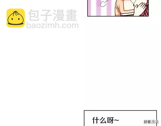 《反派女主的美德》第43话 第13页