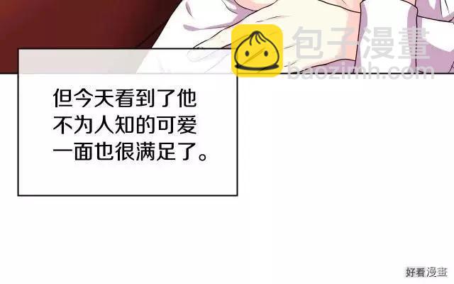《反派女主的美德》第43话 第17页