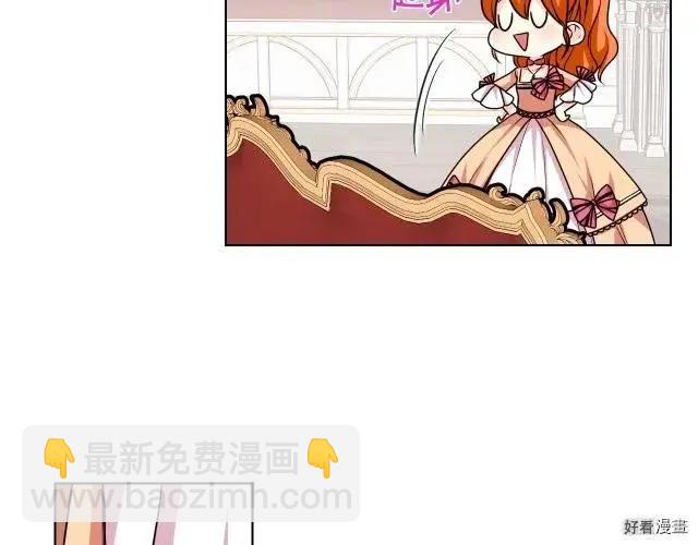 《反派女主的美德》第43话 第19页