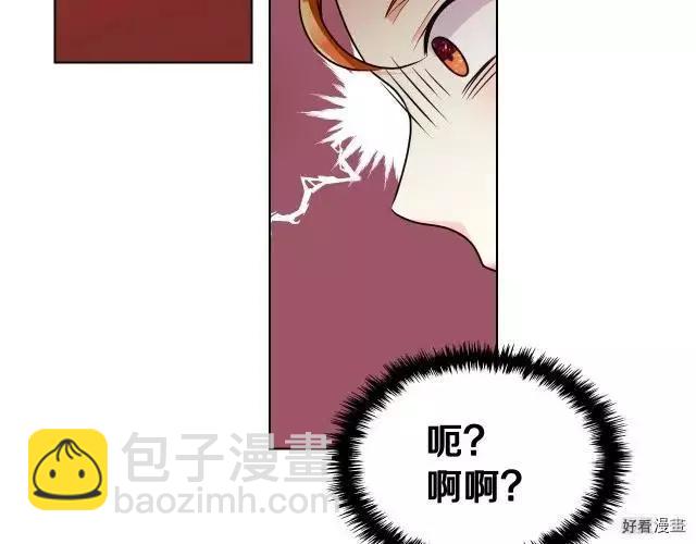 《反派女主的美德》第43话 第21页