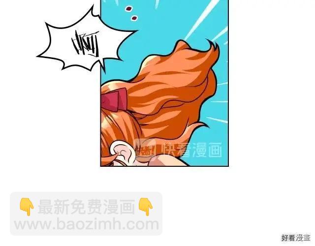 《反派女主的美德》第43话 第23页