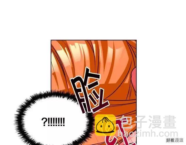 《反派女主的美德》第43话 第28页