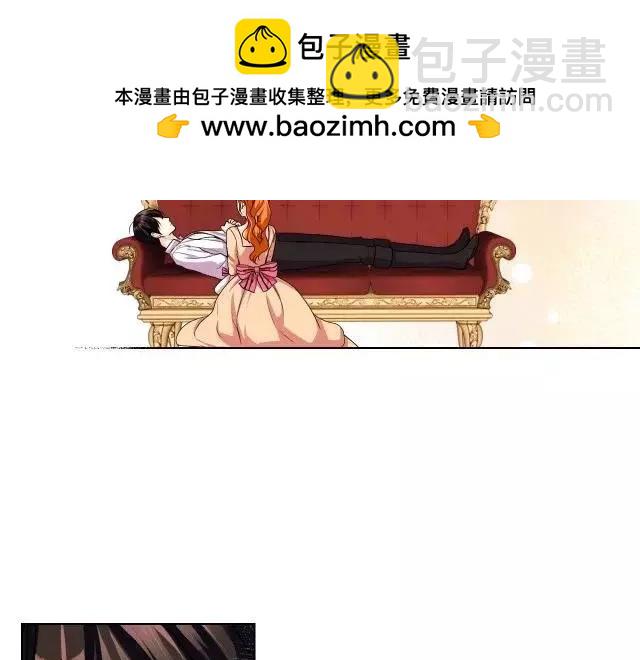 《反派女主的美德》第43话 第2页