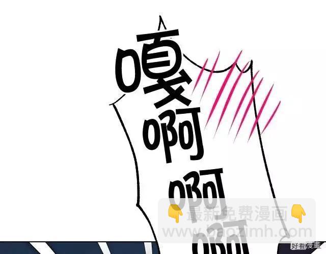 《反派女主的美德》第43话 第30页