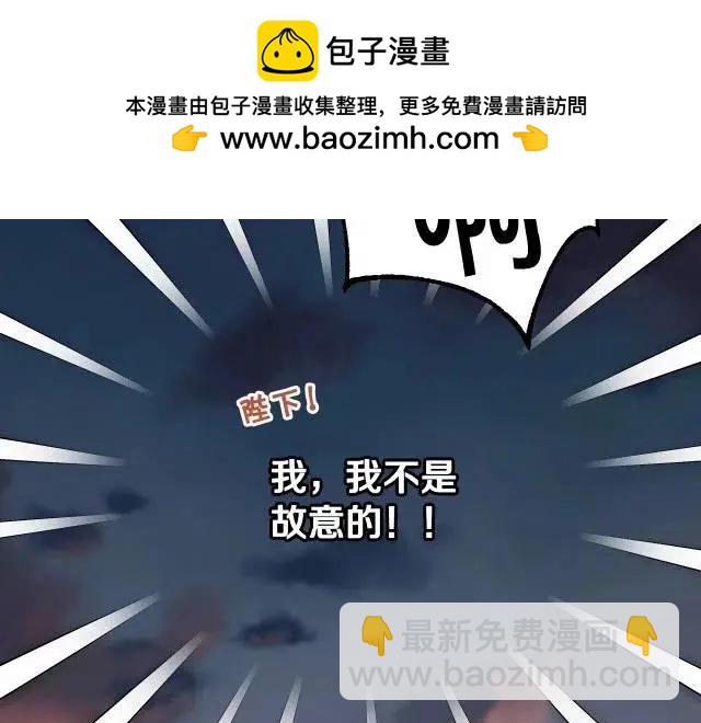 《反派女主的美德》第43话 第31页
