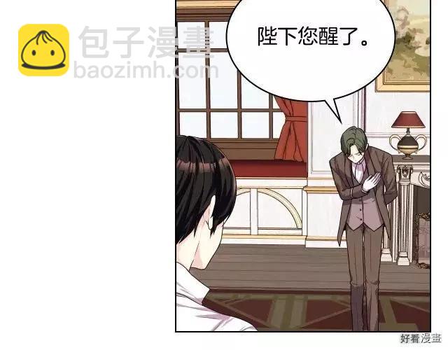 《反派女主的美德》第43话 第37页