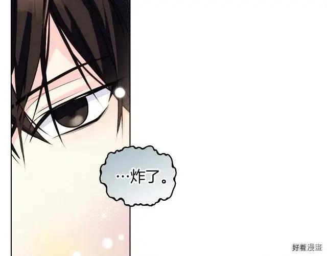 《反派女主的美德》第43话 第3页