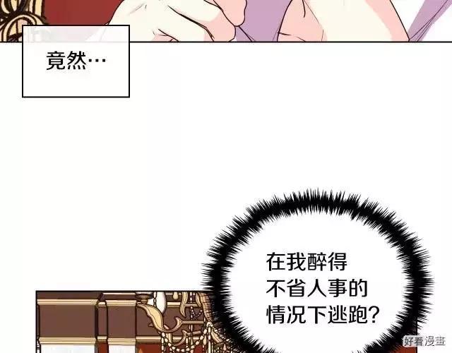 《反派女主的美德》第43话 第43页
