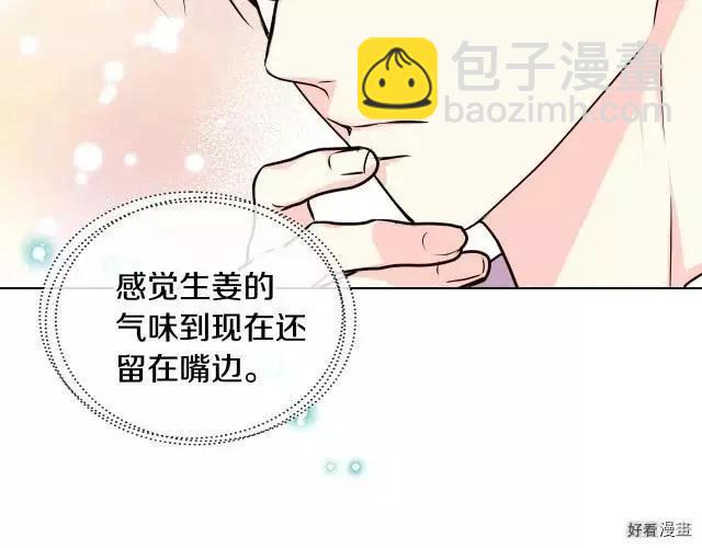 《反派女主的美德》第43话 第48页