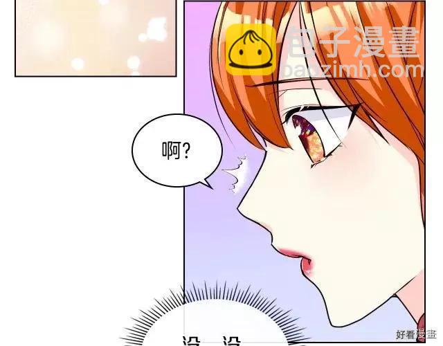 《反派女主的美德》第43话 第4页