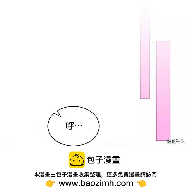 《反派女主的美德》第43话 第50页