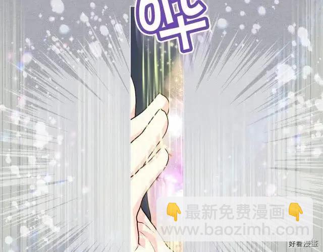 《反派女主的美德》第52话 第13页