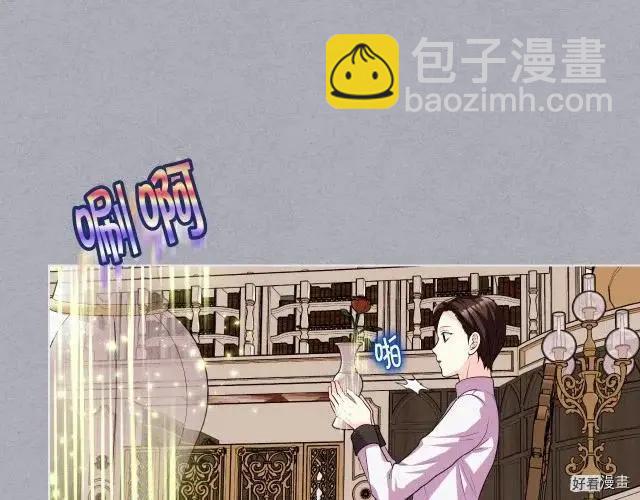 《反派女主的美德》第52话 第15页