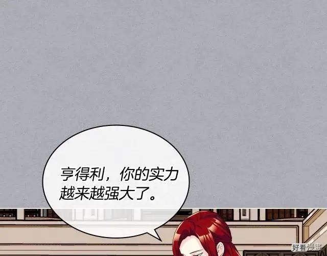 《反派女主的美德》第52话 第19页