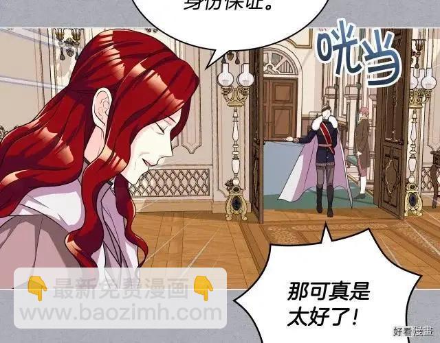 《反派女主的美德》第52话 第26页