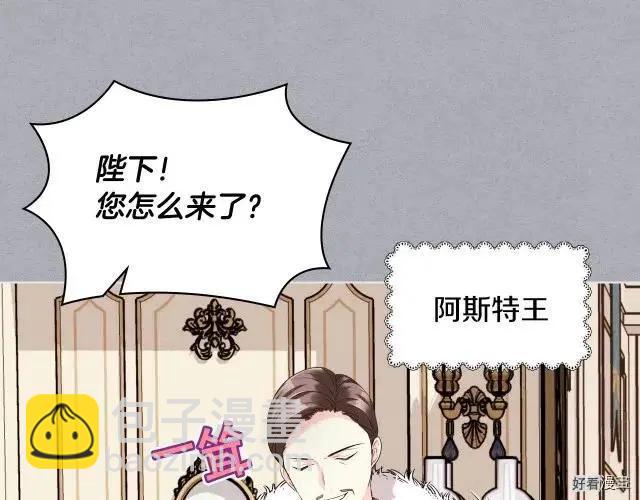 《反派女主的美德》第52话 第28页