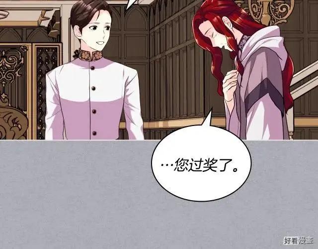 《反派女主的美德》第52话 第33页